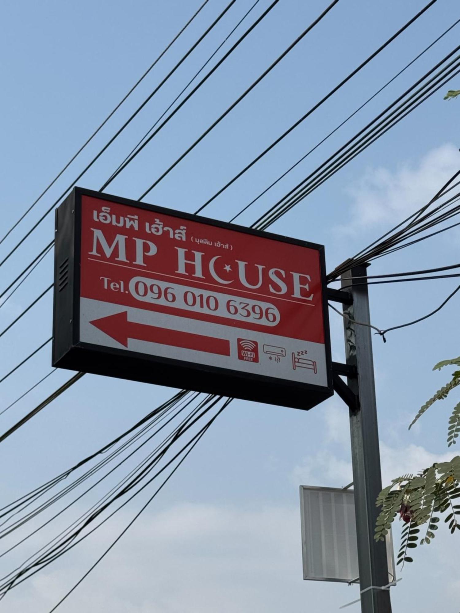 Mp小屋 拜县 外观 照片